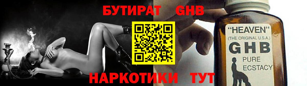 Артёмовский  БУТИРАТ вода  БУТИРАТ  Вход с VPN 