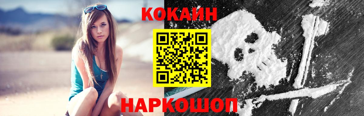 Кокаин 97% Артёмовский