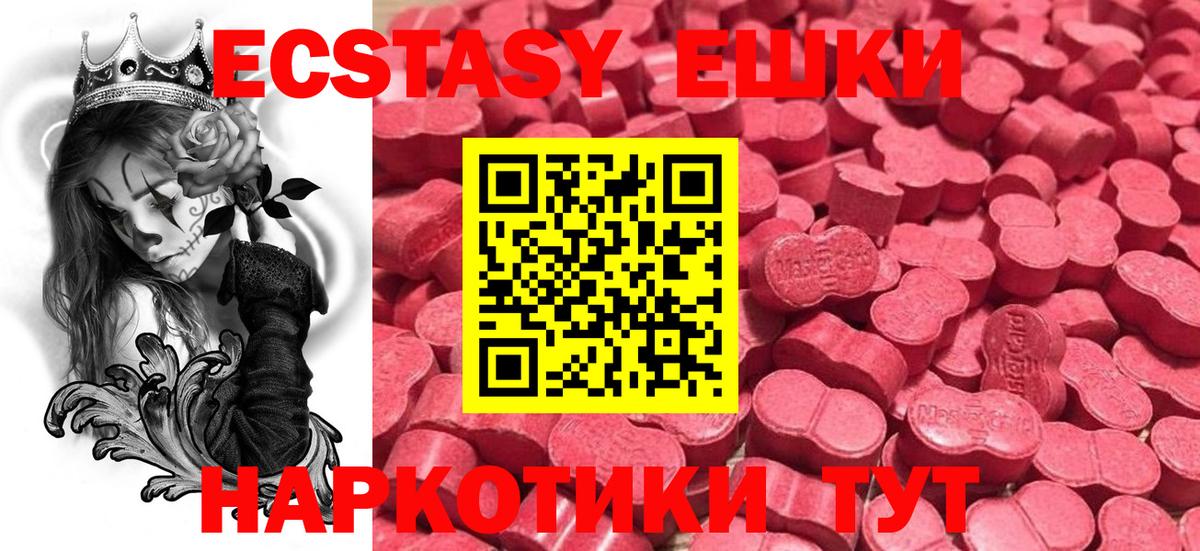 Экстази  ЭКСТАЗИ DUBAI  Вход с VPN  Ecstasy таблы  хочу   Артёмовский 