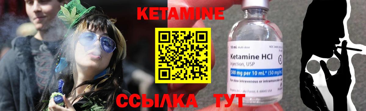   рабочий сайт  Вход с VPN  это состав  Кетамин ketamine  Артёмовский 