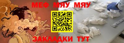мяу мяу мука Чебоксары
