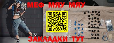 мяу мяу мука Чебоксары