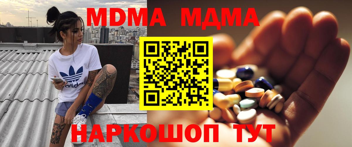 MDMA  Вход с VPN  Артёмовский  MDMA VHQ 