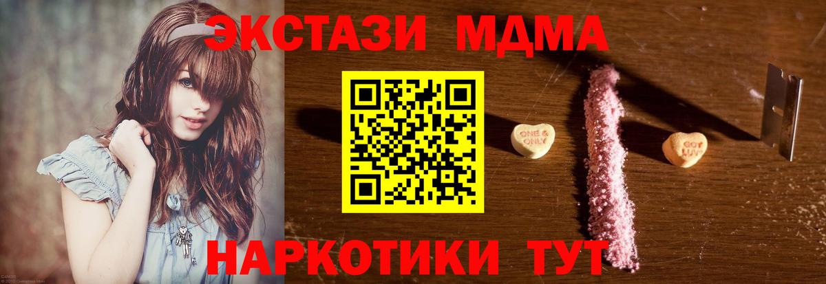 МДМА crystal Артёмовский