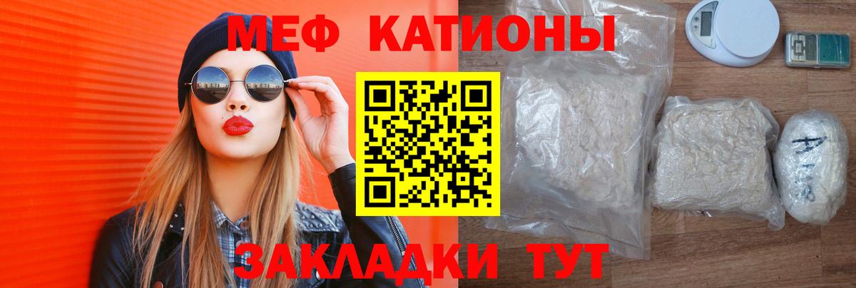 МЕФ кристаллы Артёмовский