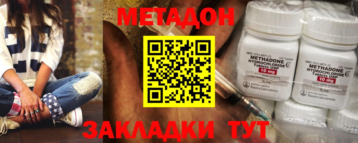 Метадон кристалл  Метадон мёд  hydra ССЫЛКА  Артёмовский  Вход с VPN 