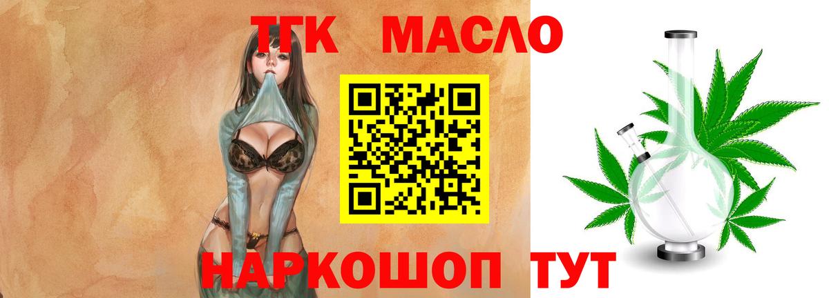 Артёмовский  ТГК концентрат  Дистиллят ТГК вейп с тгк  цена наркотик  Вход с VPN 